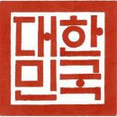 오늘의 포토뉴스[2008/01/30/수] 이미지