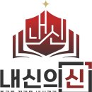 영어의 신 학원 이미지