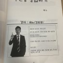 사투반 3기 온라인 2주차 후기(레노님의 PC방 창업 노하우) 이미지