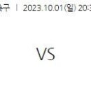 10월1일 아시안게임 남자축구 자료정보 이미지