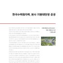 한국지붕태양광11 이미지