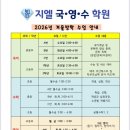 지엘국영수학원