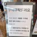 커피인페르노 이미지