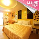 MUL모텔(물모텔) 이미지