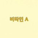 건강에 좋은 추천