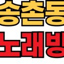 GO 노래연습장 이미지