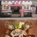 항아리짬뽕 이미지