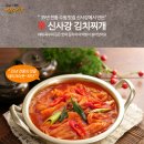 생생김치찌개 이미지