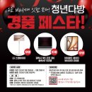 엘지다방 이미지