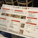 노르웨이식당 이미지