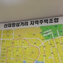 신동아 파밀리에 삼거리 이미지