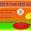 ⚾남양주TQB 평일[남양주1.2구장 사용](월요마감.수요마감.화요.목요.금요 모집중)리그 모집⚾ 이미지