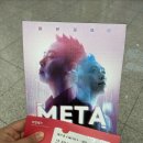 하남문화예술회관 강의실 | 1위 일루셔니스트 이은결 메타쇼 / 이은결 META (하남) 후기 / 하남문화예술회관 검단홀 시야 1층 후기