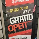 리뷰PC카페 | 🦆 압구정 PC방 추천! 옵티멈존PC카페 후기 💻🎮(내돈내산,가격,내부)