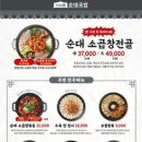 가마솥순대 이미지