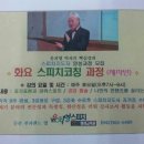 자기표현 파워스피치 이미지