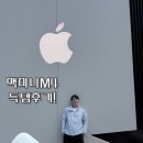 미스터맥 | 맥미니 M4 드디어 구매 아이폰 사진,영상 편집 빠르게 네이버 플러스 맴버쉽 할인 득템후기!