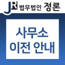 법무법인정론 이미지