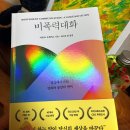 그림책으로 배우고 연습하는 비폭력 대화 | 대구 학부모 감정소통교육｜『진짜 내 소원』으로 배우는 공감 대화법 – 비폭력대화(NVC) 강의 후기