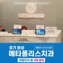 화성치과의원 이미지