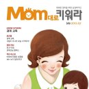 mom대로 이미지