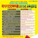대구경북직업전문학원