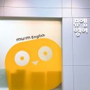 뮤엠서초원명점영어교습소 | 강남 영어학원 / 뮤엠영어 서초원명점 / 맞춤별 수업방식 가격 추천