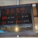 골목길족발 이미지