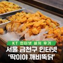 깨비치킨 네이버블로그
