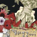 거울공주 이미지