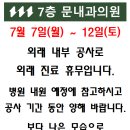 문내과의원 이미지