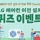 에어컨이전설치 이미지