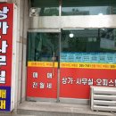 영통가이드공인중개사사무소 이미지