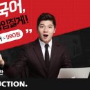 990어학원