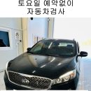 1급 화성자동차정비검사소 주식회사 네이버블로그