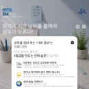 에스엠에듀학원