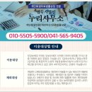 누리법무사 이미지