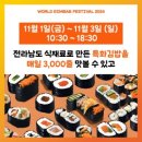 몽키김밥 네이버블로그