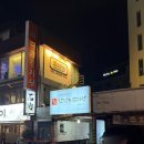 한남동 감자탕 | 한남동 감자탕 뼈찜 맛집 웨이팅 후기 볶음밥까지 완벽