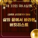 스마트폰 왕초보탈출 | [일상을 여행처럼, 스마트폰 사진 찍는 법/장연애] 나도 스마트폰 사진작가, 사진 똥손 탈출 비법