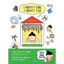 오드리 - 남양주시 진건오남로 629-1 | 오드리