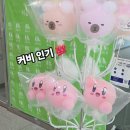 행복한음악교습소 - 미추홀구 주승로 150 | 음악의 뜰 분점 캐릭터 솜사탕 이벤트 | 커비·카피 바라·라부부 학원 솜사탕 출장 후기