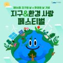 지구환경자원 엔디엔뉴스