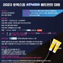 쏘텍스