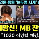 이준석 펨코 자폭 떴다ㅋㅋ 이미지