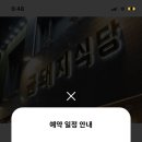 금돼지식당 이미지