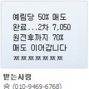 8월 승률지기 무료추천종목 매매결산 및 문자전송 내역 이미지