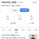 PGA여의도 이미지