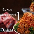 맛나감자탕 동래점 이미지