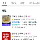 장모님칼국수 이미지
